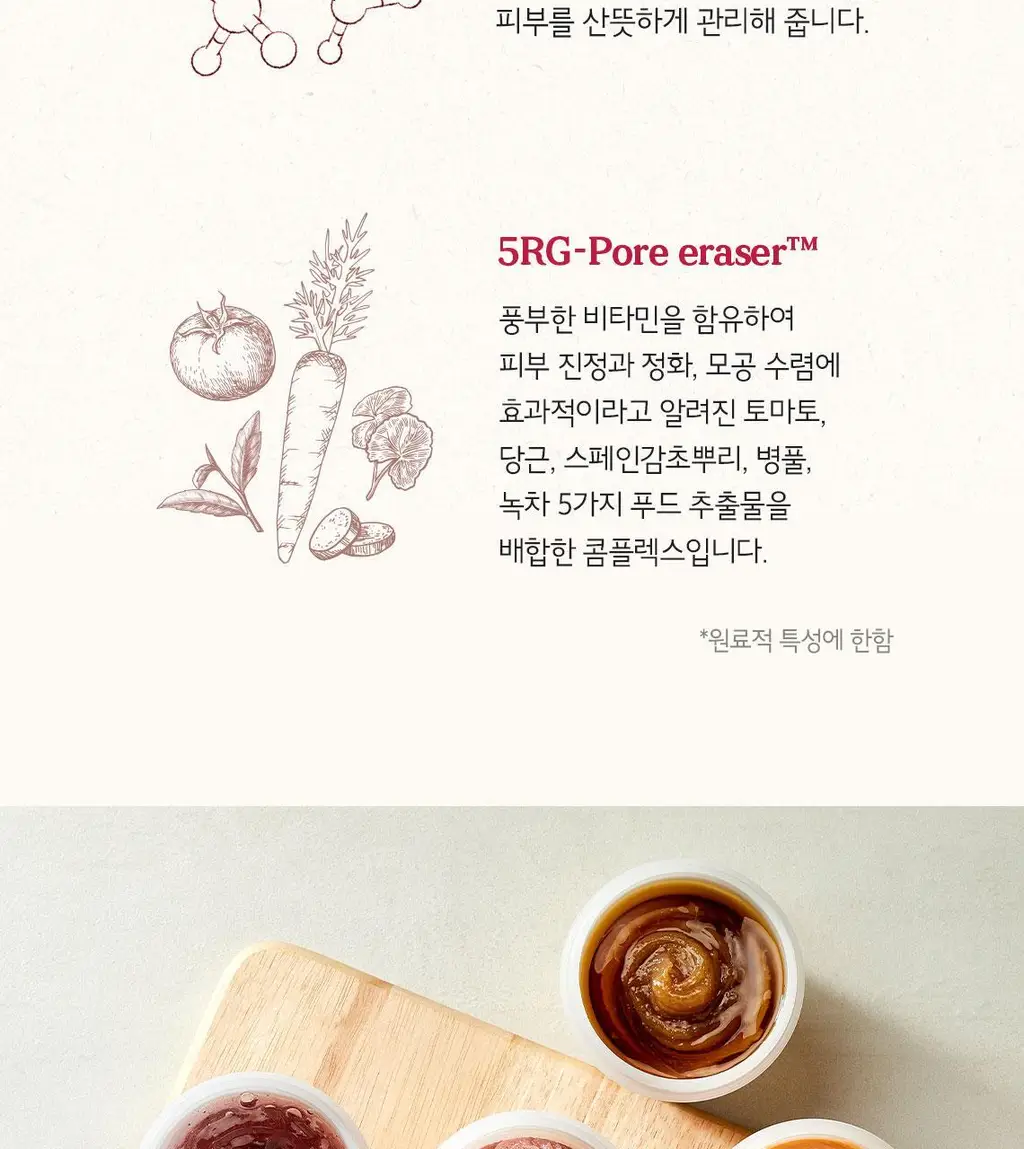 [홈케어] 스킨푸드 푸드 마스크 120g 8종 중 택1 상세페이지 11